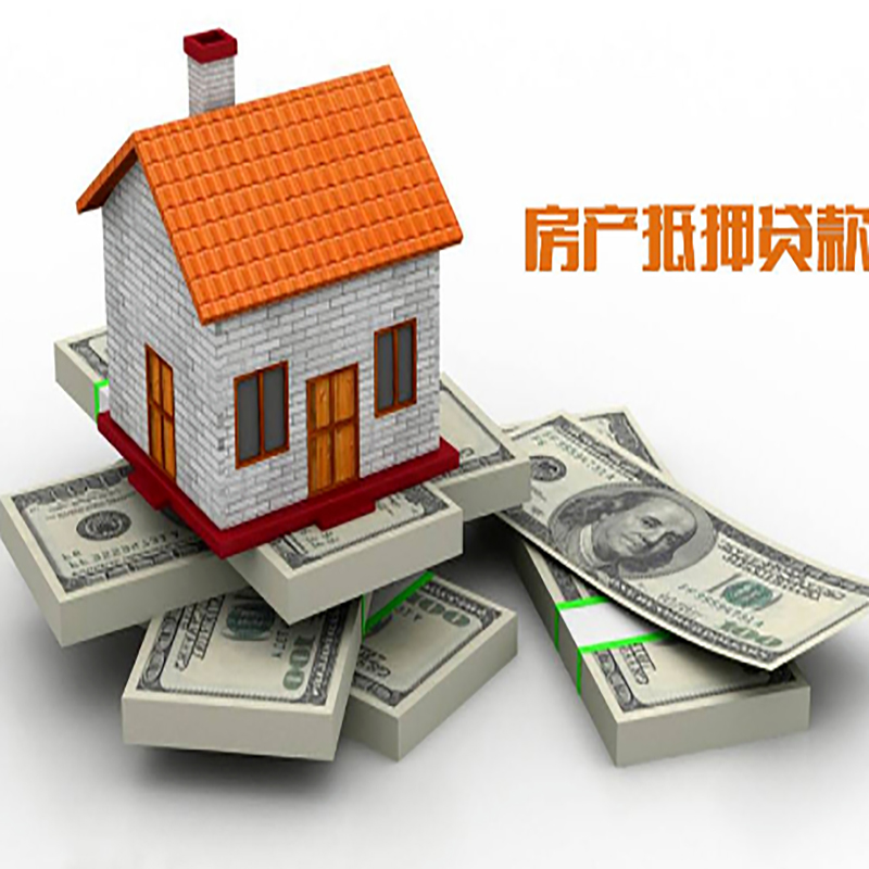 澄江房产抵押贷款年限|银行住房抵押贷款|按揭房抵押贷款