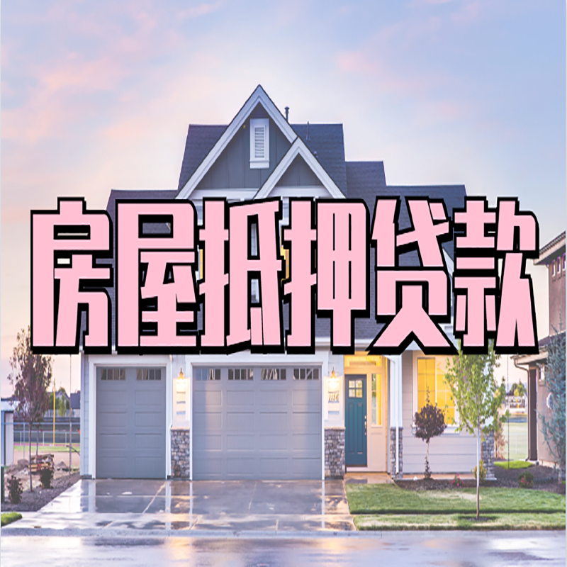 澄江私人借款条件