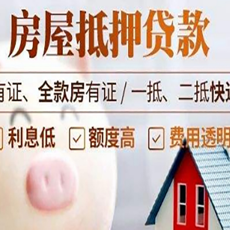 澄江房产抵押贷款办理的流程