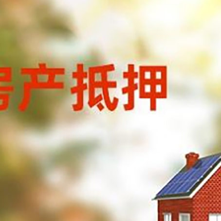 澄江房屋抵押贷款需要房产证吗？
