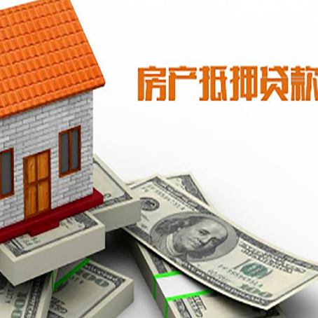 澄江房屋抵押贷款利率全解析