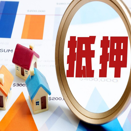 澄江房子抵押贷款还不上怎么办？
