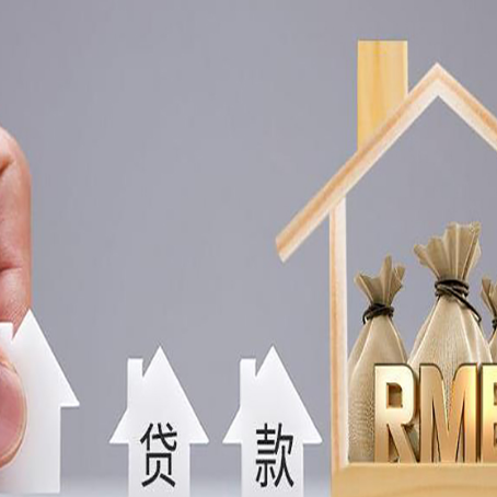 澄江贷款中介公司新渝启服推荐